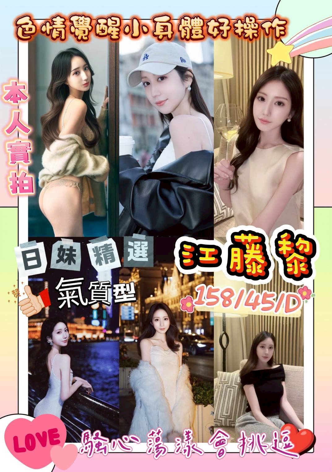 COCO外送宜蘭 曼玉 159/56/19/34C